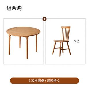 餐桌可变圆桌家用折叠实木小户型樱桃木方圆两用餐桌椅组合 日式