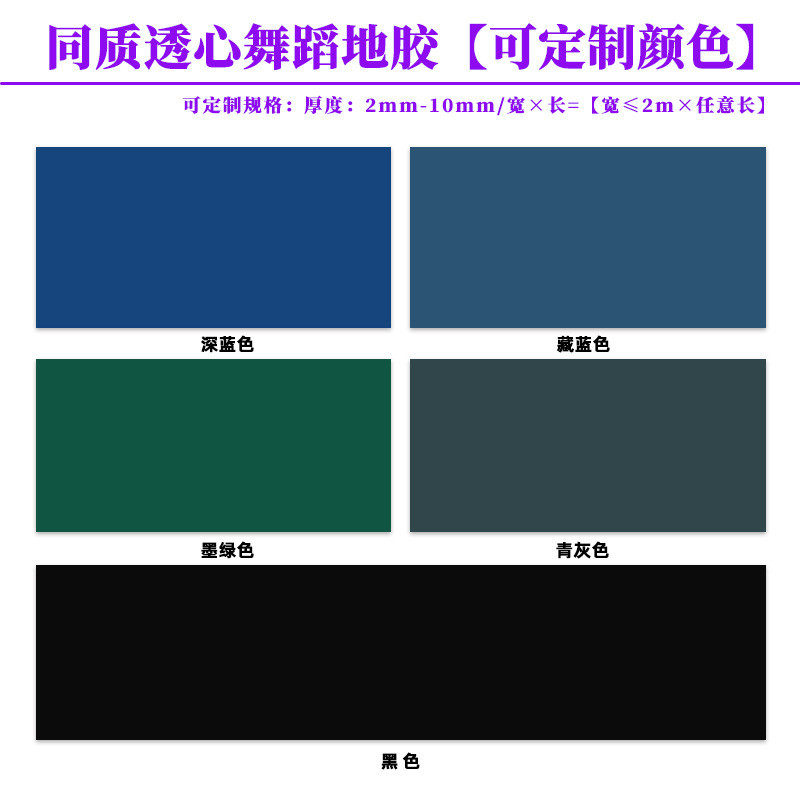 批发pvc舞蹈地胶 幼儿园教室瑜伽房培训健身房5mm高弹pvc塑胶地板,家装主材,PVC地板,淘宝优惠券,粉丝福利购,淘宝优惠卷