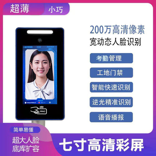 现货人脸识别闸机人脸识别门禁考勤动态人脸人脸识别一体机
