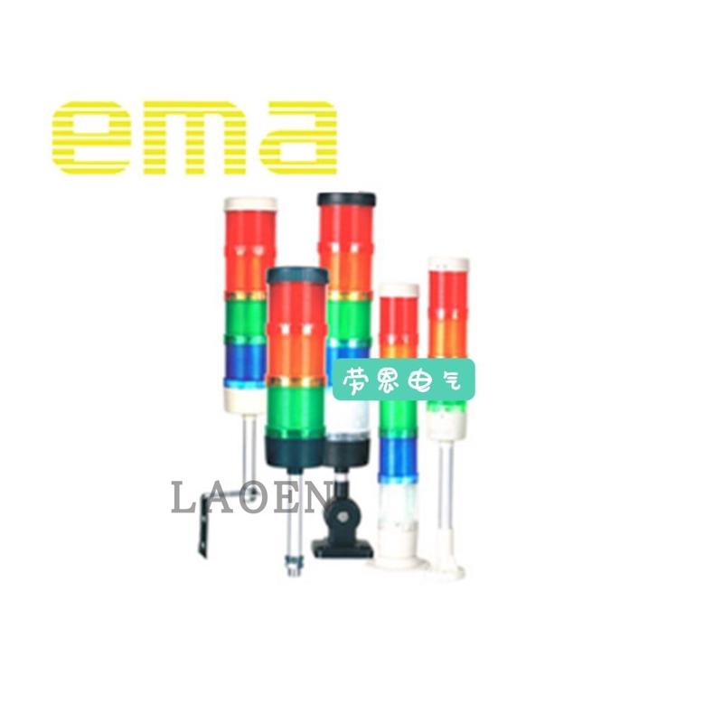 全新原装正品EMA伊玛警示灯0550RYG24R00ALP