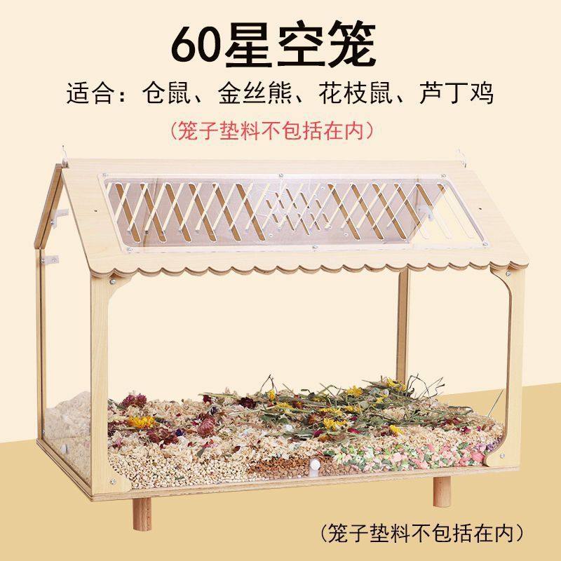 批发仓鼠笼子60观赏造景笼金丝熊小宠笼透明饲养饲养用品便宜大的