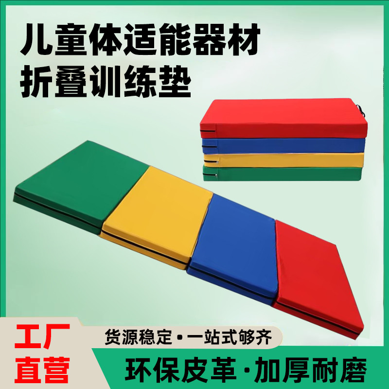 4折叠体操垫仰卧起坐垫四折叠舞蹈练功垫4折儿童爬行运动垫海绵垫