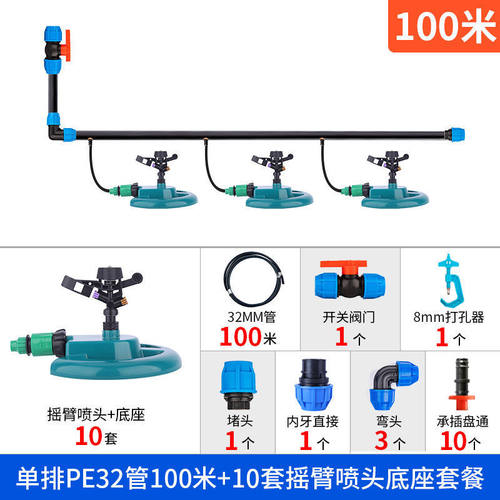 大面积降温屋顶铁皮厂房建筑水泥养护旋转洒水器喷水系统浇水喷头