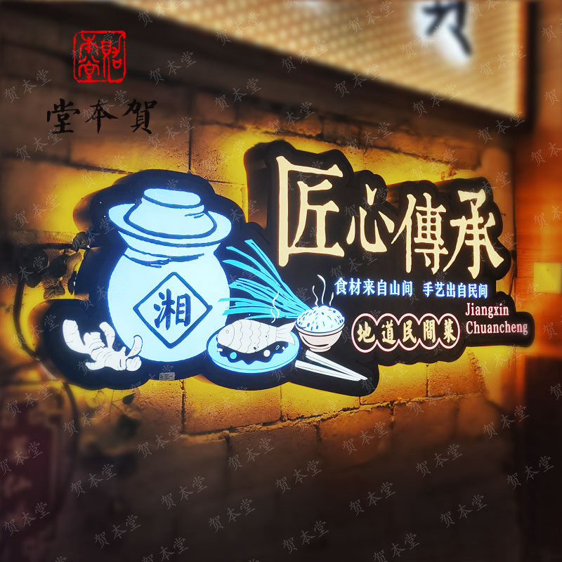 竹木制亚克力迷你水晶发光立体字广告牌门头招牌软膜灯箱中式