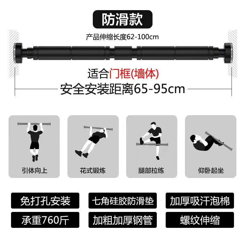 门上单杠家用引体向上杆运动健身器材室内成人免打孔儿童长高单杆
