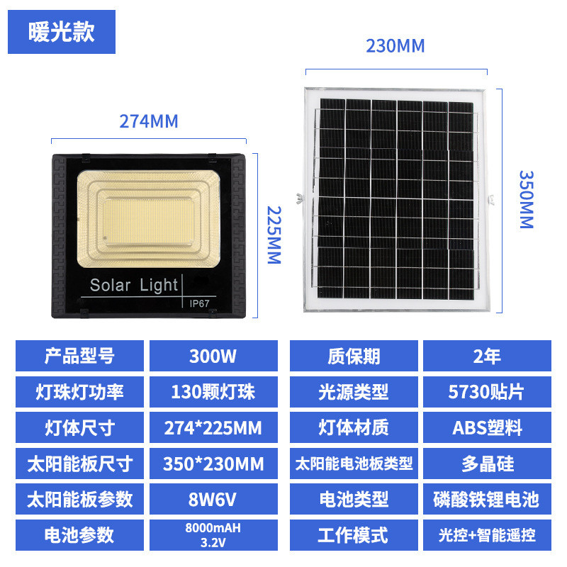 暖光聚宝盆太阳能投光灯太阳能灯别墅花园照明防水庭院灯户外家用
