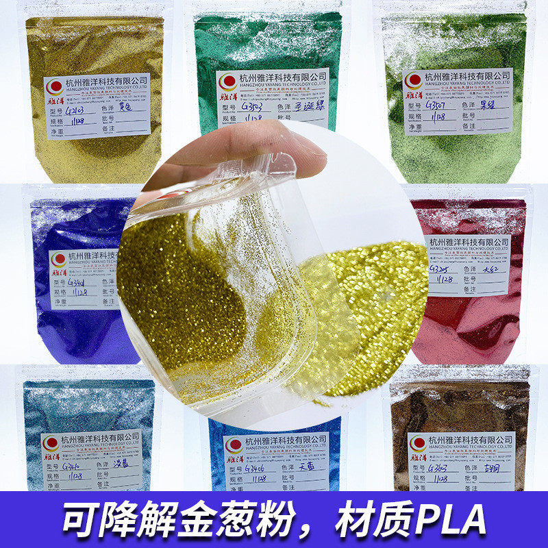 定制厂家可降解金葱粉闪粉化妆工艺品用金粉闪粉亮片闪光粉批发