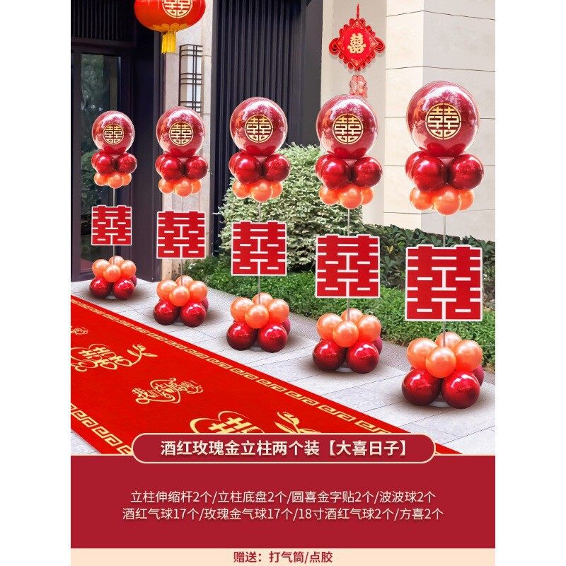 结婚立柱路引气球婚礼迎宾红毯大门现场装饰地飘气球套装婚庆用品,节庆用品/礼品,气球,淘宝优惠券,粉丝福利购,淘宝优惠卷