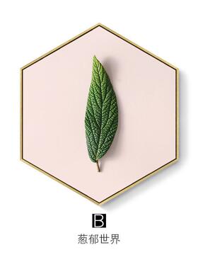 知北欧夏六边形装饰画客厅挂画餐厅壁画绿色植物叶子菠萝仙人掌