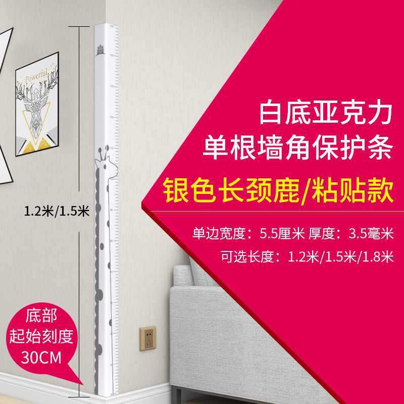 量身高装饰护角条护墙角墙角保护条客厅亚克力阳角线包边条防撞条