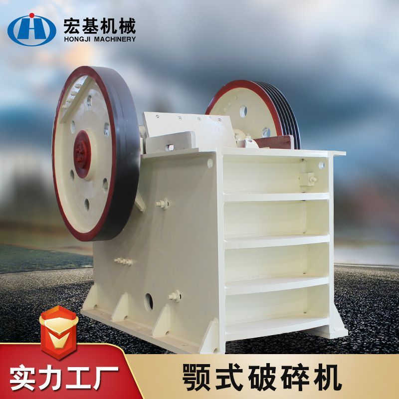 河南宏基供应各种型号颚式破碎机  鹅卵石建筑垃圾粗细碎石机
