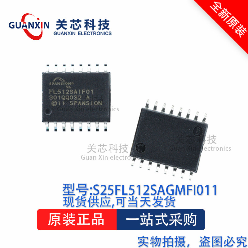 存储器S25FL512SAGMFI011 S25FL512 丝印FL512SAIF01 SOP-16
