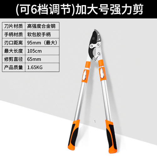 种花伸缩大力剪超强大力加长粗枝剪刀剪子修剪大剪刀鲨鱼口园林