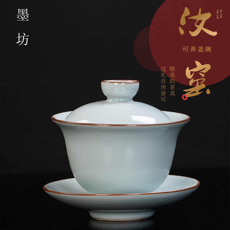 汝窑盖碗家用陶瓷客厅中式天青开片可养三才泡茶器单个大号敬茶碗