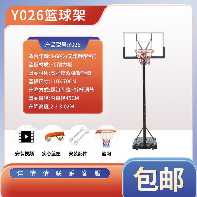 户外成人篮球架标准高度可升降篮球架家用青少年投篮架球框