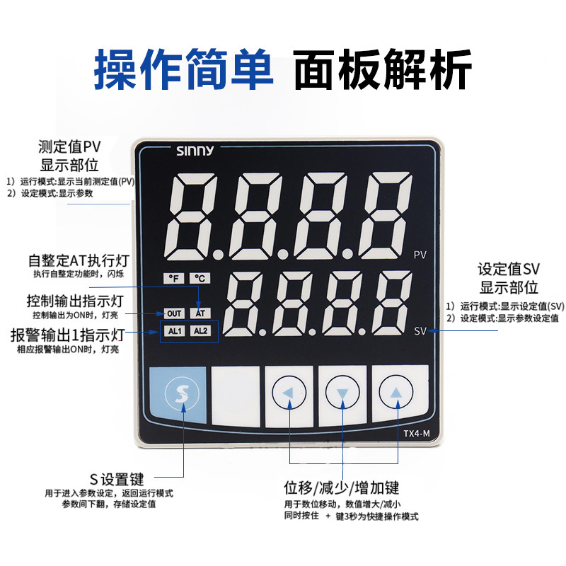 代理上南电气智能温控仪TX4-S/M/L/W高精度控制器温控表温度开关