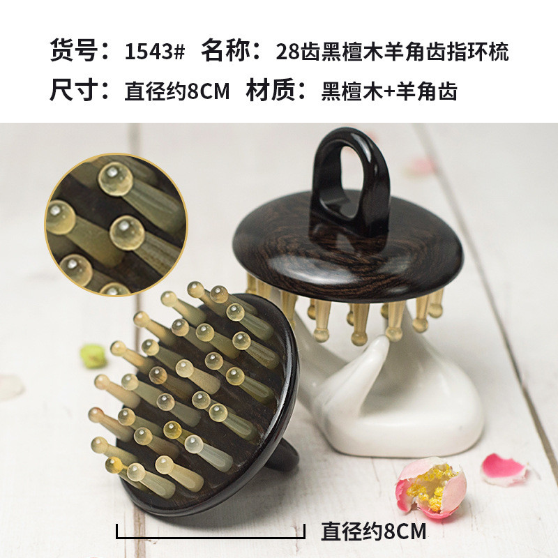 和绿新品美檀木檀香指环气垫梳清洁头皮按摩梳便携天然头部经络梳