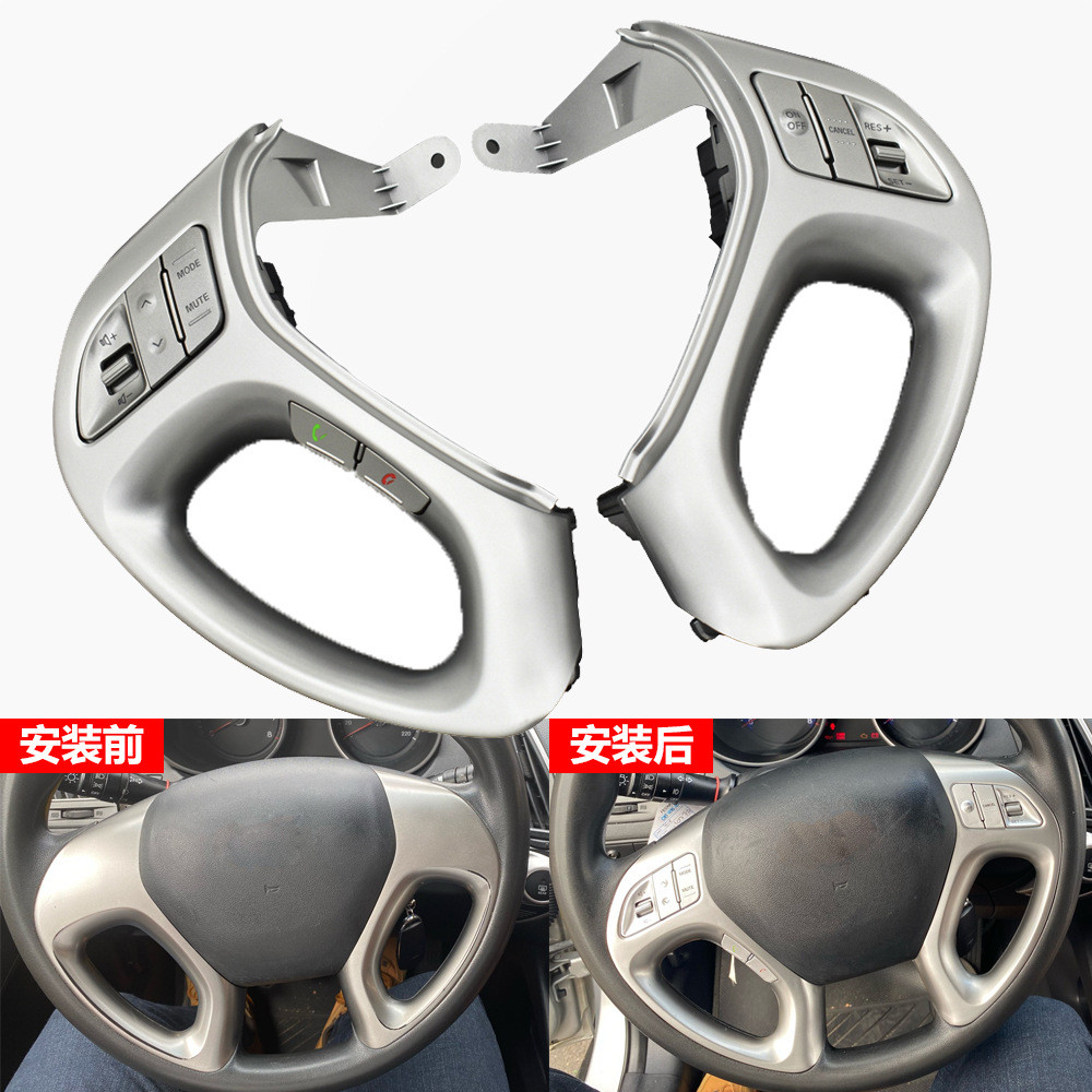 适用现代ix35改装多功能方向盘按键开关定速巡航用来调节蓝牙