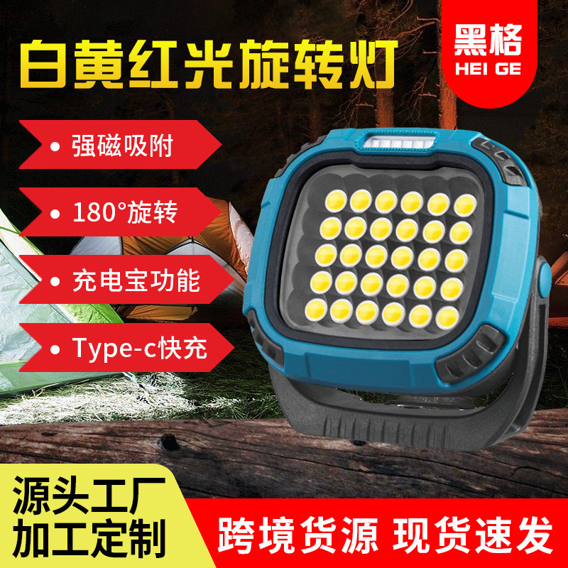 多功能cob应急灯带挂钩便携手持手电筒LED强光长续航户外工作灯