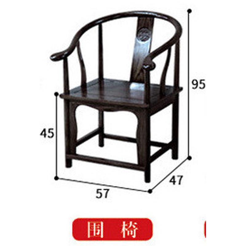 广西仿古茶台实木南榆木靠背椅中式家具休闲围椅色黑檀茶台组合