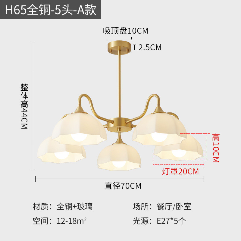 法式客厅吊灯奶油风灯具北欧田园花朵全铜灯美式餐厅吊灯卧室复古