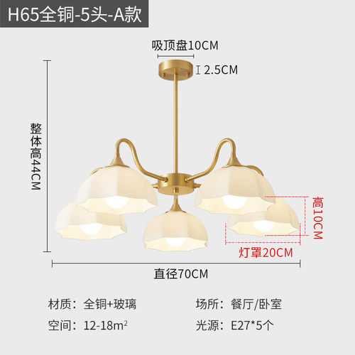 法式客厅吊灯奶油风灯具北欧田园花朵全铜灯美式餐厅吊灯卧室复古