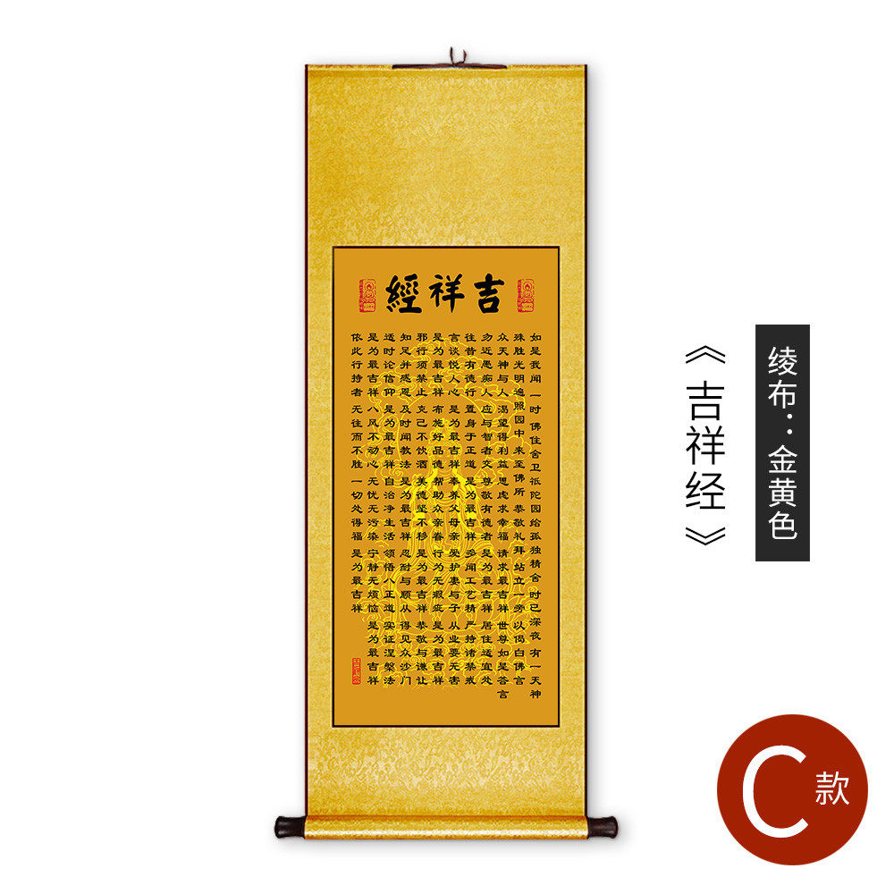 1n心经挂画卷轴新中式餐厅书房书法字画入户墙玄关走廊过道装饰画