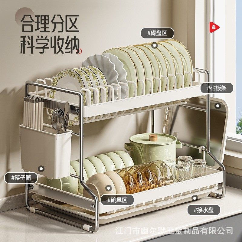 奶油风厨房碗碟收纳架多功能家用碗架新款2024置物架台面沥水,厨房/烹饪用具,碗架,淘宝优惠券,粉丝福利购,淘宝优惠卷