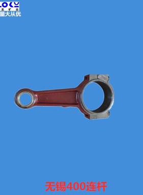 热销矿业供应威龙厂家矿用400乳化泵连杆qzx200.02-3乳化泵连杆