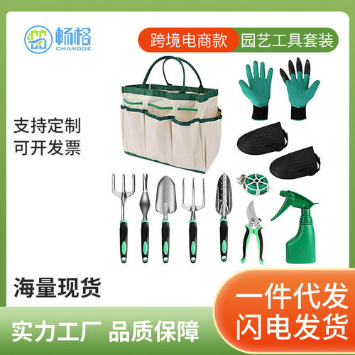 园林五金工具花园工具包手套爪铲子三园艺套装修枝剪喷瓶批发
