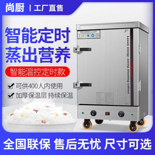 蒸饭柜商用电蒸箱全自动蒸包炉机小型蒸饭米饭馒头包子燃气蒸饭车