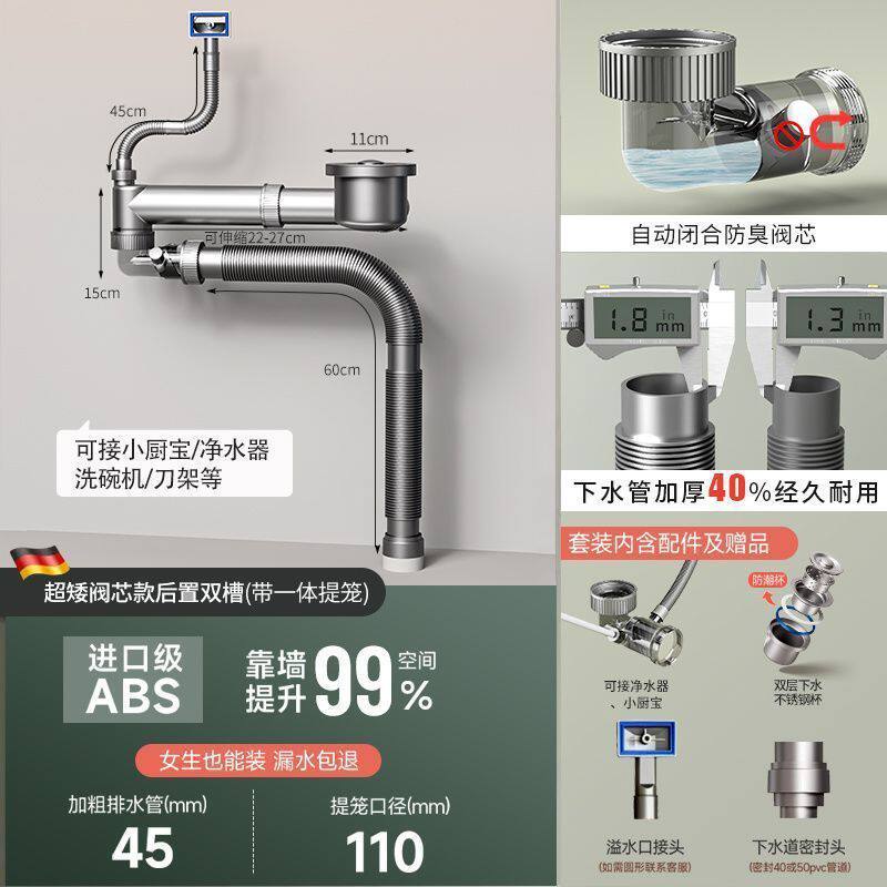 超省空间下水器厨房洗碗下水管防漏洗菜盆防臭配件水排水管全套