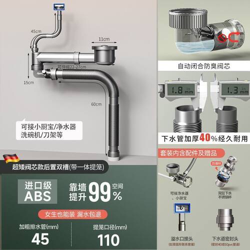 超省空间下水器厨房洗碗下水管防漏洗菜盆防臭配件水排水管全套