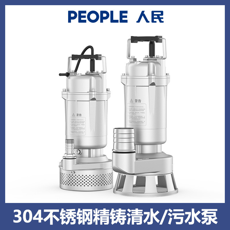 人民全304精铸不锈钢潜水泵清污两用大流量潜污泵农用化工排污泵