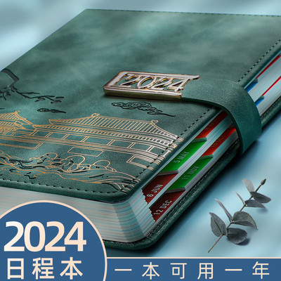 2024年新款日程本每日计划本日历记事本365天时间管理效率手册表