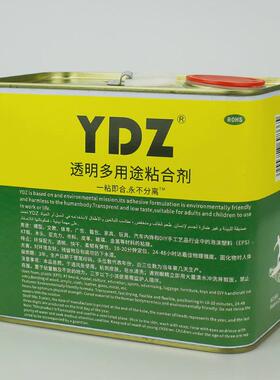 ydz积木模型胶水diy手工泡沫胶粘布料广告字亚克力皮革绿色胶粘剂
