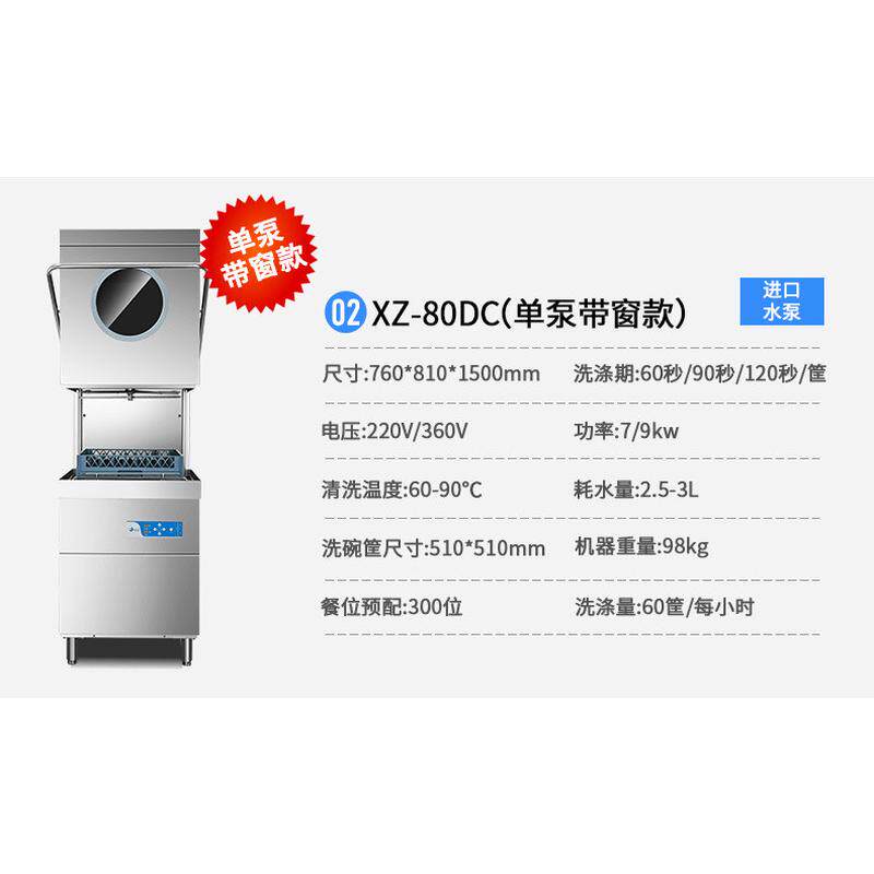 旭碗定制揭盖式洗碗机餐饮酒楼提拉式刷众洗盘洗杯商用洗碗机