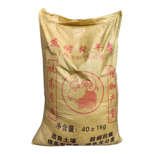 羊粪发酵农家肥蔬菜盆栽肥发酵纯羊粪有机肥料发酵羊粪