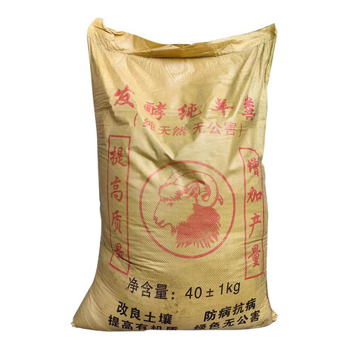 发酵羊粪提高用有机肥生根壮苗改善土壤农业肥效发酵羊粪