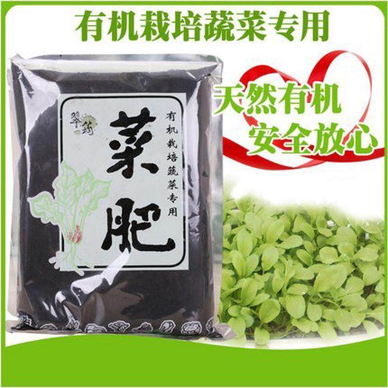 翠筠有机菜肥天然有机蔬菜栽培专用家庭种菜园肥料