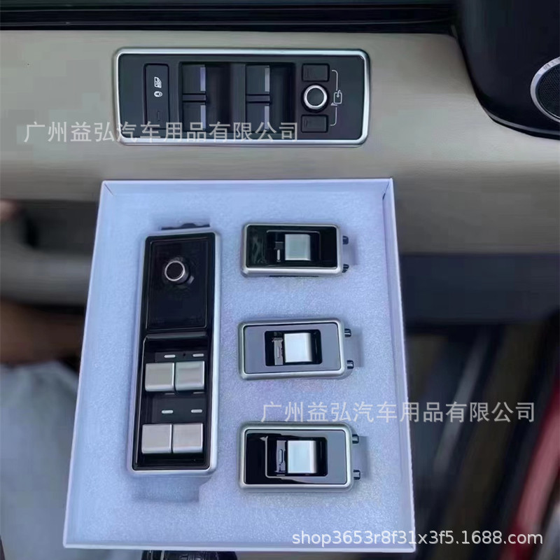 热销适用于13-17款路虎窗新款升揽胜按键