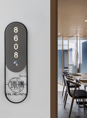 高端宾馆门牌定制发光门牌酒店客房智能电子门牌号码牌门牌订制