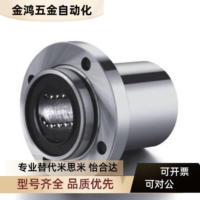 高品质圆法兰嵌入式单衬 直线轴承LHIFR LHIFRM6 8 10 12 13 16