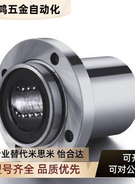 高品质圆法兰嵌入式单衬 直线轴承LHIFR LHIFRM6 8 10 12 13 16