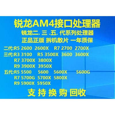 AMD Ryzen 5 5600X R9 3900X R7 3800X  R5 3600X3600 2600X 2700