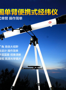 热销【艾博睿】gazer观星者sg70900单臂天文望远镜德国式折射式经