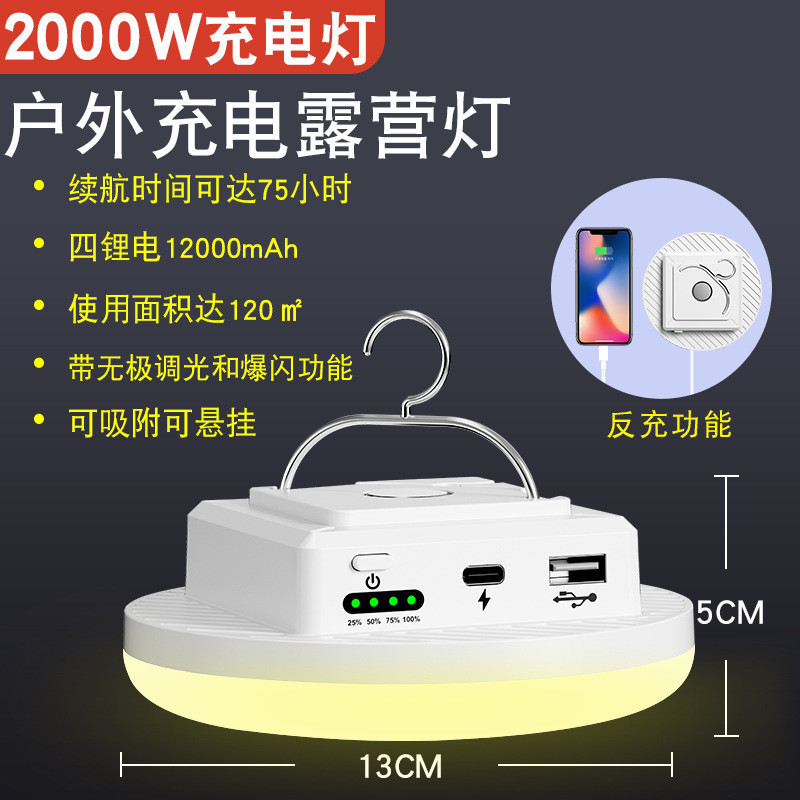 led户外应急灯野营照明长续航照明灯超亮能储电充夜市摆摊野营灯