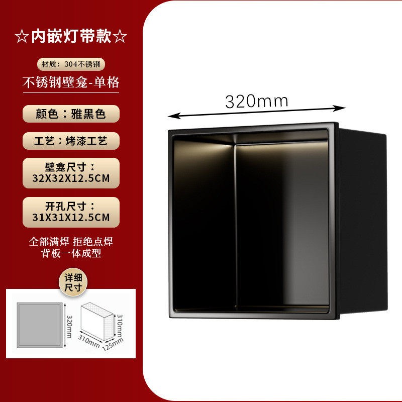 L!不锈钢壁龛卫生间浴室金属不锈钢墙柜隔板嵌入式成品置物架电视
