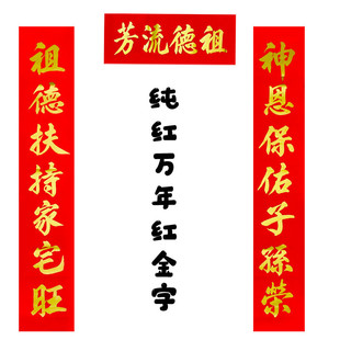 1vpk2023兔年名家手写对联春联满月结婚开业祝寿兔年新居乔迁添丁