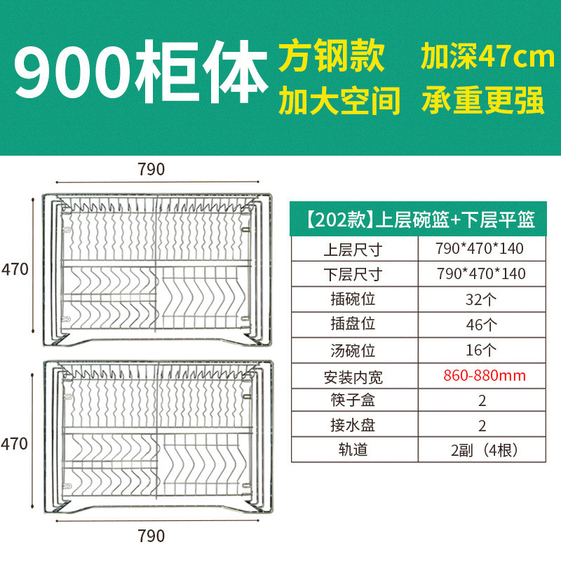 阻尼加深款】沙恩橱柜拉篮304不锈钢厨房抽屉式碗篮碗碟篮双层【